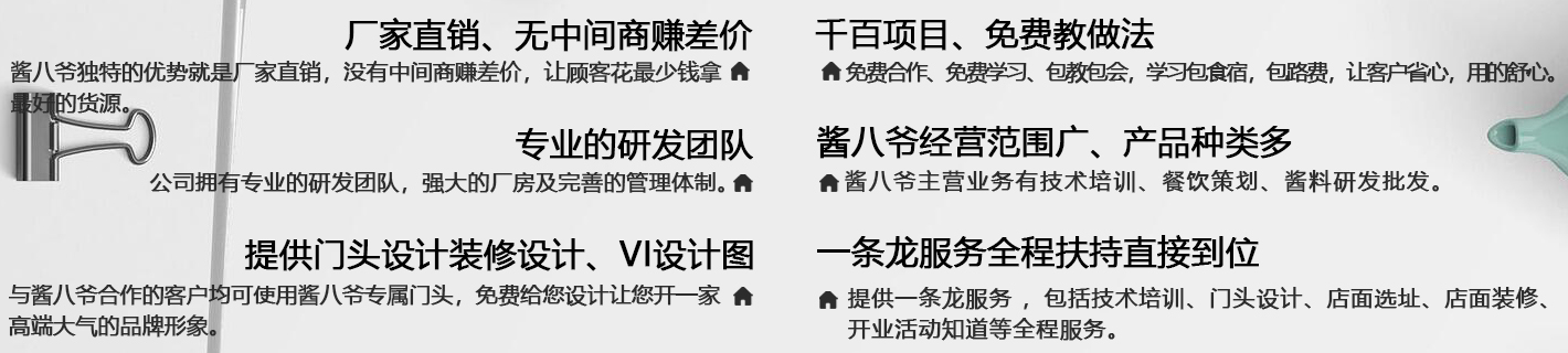 河南醬八爺調(diào)味食品有限公司|正宗黃燜雞醬料批發(fā)|廠家直供|誠招經(jīng)銷商|黃燜雞醬料代加工|瓦香雞醬料批發(fā)